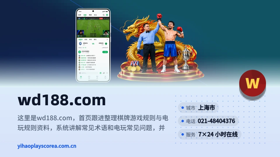 了解wd188.com
